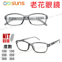 MIT台灣製 簡約淺灰 老花眼鏡 閱讀眼鏡  75度~350度  ＂向日葵眼鏡＂ 矯正鏡片(未滅菌)
