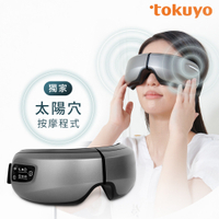 tokuyo【太陽穴升級版】Eye舒服Plus+眼部氣壓按摩器 TS-185