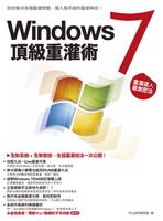 【電子書】Windows7 頂級重灌術