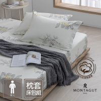 MONTAGUT-60支長絨棉二件式枕套床包組(秋葉果-單人)
