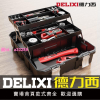 德力西工具箱工業級家用套裝多功能五金美術盒電工多層折疊收納箱