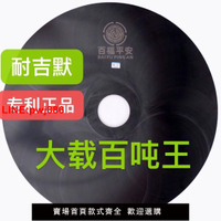 {台灣公司 可開發票}石墨烯復合材質掛車耐磨板耐磨墊圈耐磨轉盤免打油自潤滑通用型