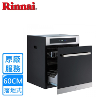 林內落地式臭氧殺菌烘碗機60公分 RKD-6030S〈原廠安裝〉