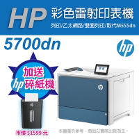 HP Color LaserJet 5700dn A4高速雙面彩色雷射印表機