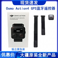 {限時優惠}大疆Osmo Action4 GPS藍牙遙控器原裝DJI Action5Pro遙控拍攝配件