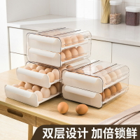 雞蛋收納盒 冰箱抽屜式保鮮整理盒子神器【優妮好貨】