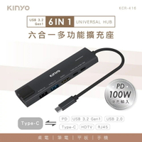 KINYO KCR-416六合一多功能擴充座USB/網路/HDMI集線器HUB(現貨)