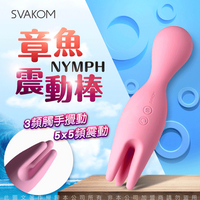 美國SVAKOM NYMPH 莉芙 觸手章魚 多功能震動器按摩棒【情趣職人】