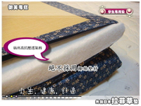 日式和風/仿拉菲草墊(3.5*6.2尺) (4CM) /單人加大/攜帶型床墊(可拆洗)免用床包，省錢又方便。