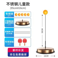乒乓球訓練器自練神器家用兒童網紅彈力軟軸啜盤兵兵專業室內玩具