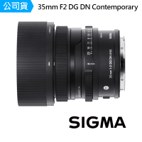 【Sigma】35mm F2 DG DN Contemporary 定焦鏡頭(公司貨)