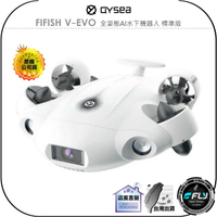 【飛翔商城】QYSEA FIFISH V-EVO 全姿態AI水下機器人 標準版◉公司貨◉水中拍攝◉4K 60FPS