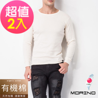 (超值2件組)有機棉 長袖T恤 圓領內衣 衛生衣 MORINO摩力諾 男內衣