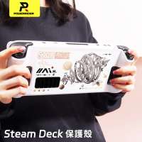 【PowerRider】Steam Deck 遊戲機宇宙太空站主機保護殼(黑色/白色 兩款)