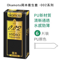 Okamoto 岡本 衛生套 保險套 - 002系列 水感勁薄 6入/盒
