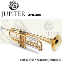 【非凡樂器】雙燕 Jupiter JTR-408 小號/小喇叭/喇叭樂器 台灣原廠一年保固/管樂系列