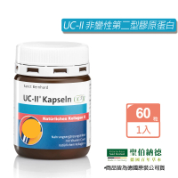 【聖伯納德 Sanct Bernhard】德國百年草本 UC-II 非變性第二型膠原蛋白(60顆 維他命C 靈活行動力)