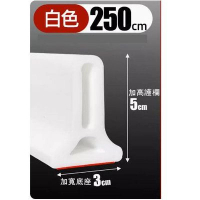 浴室擋水條（2.5米-高5cm*寬3cm）【下單聯繫客服確認發貨顏色】 