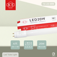 旭光 10入組 T8 LED燈管 20W 白光 黃光 自然光 4尺 全電壓 日光燈管