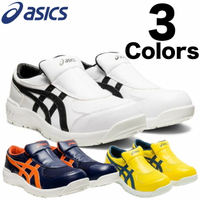 ASICS 亞瑟士 FCP211 CP211 安全鞋 工作鞋 作業鞋 塑鋼鞋 鋼頭鞋 免綁鞋帶 日本必買代購