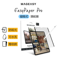 【MAGEASY 官方直營】EasyPaper Pro 可拆式磁吸類紙膜 iPad Air 13" (2024 [M2]) / iPad Pro 13" (2024 [M4])#iPad Air 13