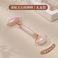 Brainbow粉晶玉石滾輪按摩棒美容刮痧板臉部按摩眼部穴位撥筋推臉-滾輪玉石按摩棒送絨布袋 均碼-款式2