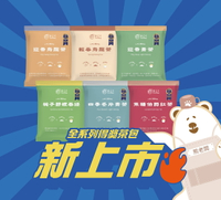 【茶立方】比利時ITQI得獎茶系列｜梔子碧螺春綠｜迎香青茶｜迎香烏龍茶｜焦糖伯爵風味紅茶｜輕春烏龍茶｜四季冬片青茶