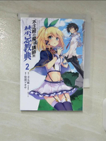 【書寶二手書T5／漫畫書_BJ7】不正經的魔術講師與禁忌教典 2_常深石蓴, 三????