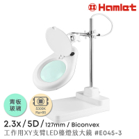 【Hamlet】2.3x/5D/127mm 工作型XY支臂LED檯燈放大鏡 自然光 座式平台(E045-3)