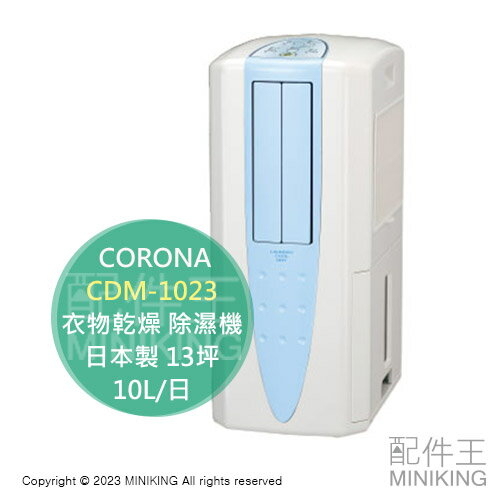 Corona 冷風的價格推薦- 2023年8月| 比價比個夠BigGo
