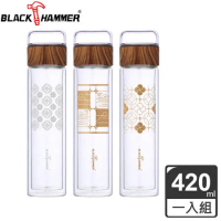 (任選)義大利 Black Hammer鐵窗花雙層耐熱玻璃瓶-420ml