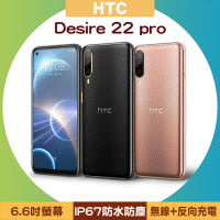 HTC Desire 22 pro (8G/128G) 6.7吋三主相機IP67防水無線充電元宇宙手機