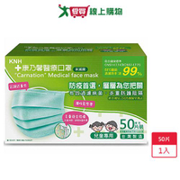 康乃馨兒童醫療口罩耳帶粉綠50片/盒【愛買】