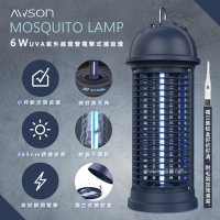 日本AWSON歐森 6W電擊式UVA燈管捕蚊燈 AW-260 參考捕蚊小教室