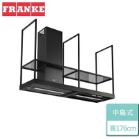 【瑞士FRANKE】中島式排煙機 FMY BK MATT F180 無安裝服務