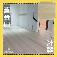 【山井地板】SPC石塑卡扣式防水DIY地板-一箱6片(大器系列-舊金山