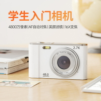 彩族學生入門數碼相機高清平價校園復古卡片機隨身小型可傳手機【北歐家居生活】