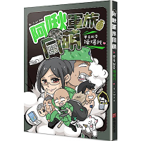 阿啾軍旅同萌：學長說要操爆我！