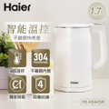 海爾 Haier HB-K044SW 智能溫控快煮壺