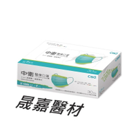 中衛醫療口罩 玩色系列 軍綠迷彩 酷黑迷彩 月河藍 炫綠 星空雪花 緋紅雪花 裸橙 丹寧牛仔 夜幕灰 (30片/盒)
