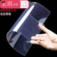 塑料板子隔板透明亞克力厚板防塵高盒仿玻璃軟板展示玻璃板塑料