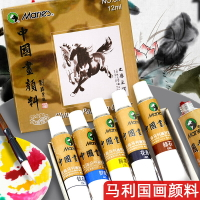 馬利牌中國畫顏料盒裝單支12ml藤黃色瑪麗牡丹石綠赭石色專用染料