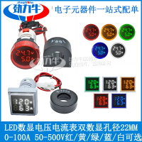 交流電110V220380V數顯電流電壓表 電源指示燈 方形/圓形孔徑22mm