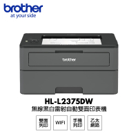 【brother】HL-L2375DW 無線黑白雷射自動雙面印表機