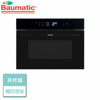 【英國Baumatic】蒸烤箱-無安裝服務 (BCS495BGL)