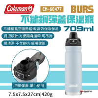 Coleman BURST不鏽鋼彈蓋保溫瓶 霧藍 CM-60477 戶外壺 真空隔熱 露營 悠遊戶外