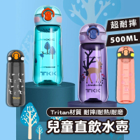 Mua 姆兒選品 TKK兒童直飲水壺兒童水壺500ML(直飲杯 幼童水壺 彈蓋水壺)