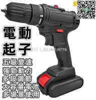 【貨屋七號】震動電鑽 電動起子 21V衝擊鑽 小電鑽 電鑽 多段扭力調節 無極變速 雙速調節 純銅 無刷 電池8大保護