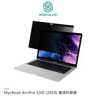 【愛瘋潮】 NILLKIN MacBook Air/Pro 13吋 (2019) 遁境防窺膜 180°專業防窺