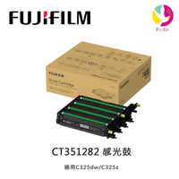 FUJIFILM 原廠原裝 CT351282 感光鼓 (50,000張)適用C325dw/C325z【APP下單最高22%點數回饋】